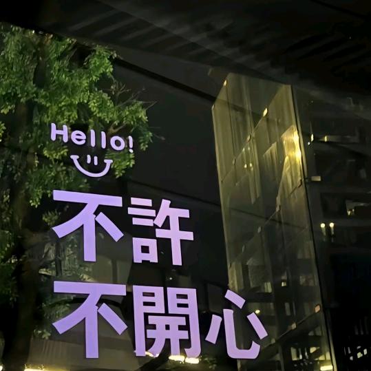 杨先生——文山