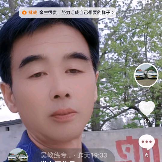 阜阳市运通吴教练