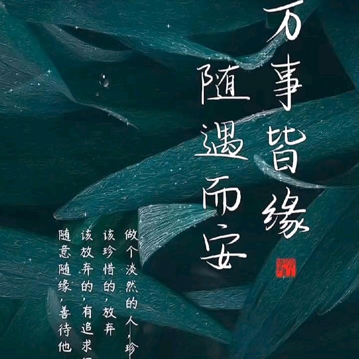 ꦿ随緣᭄࿐ོ