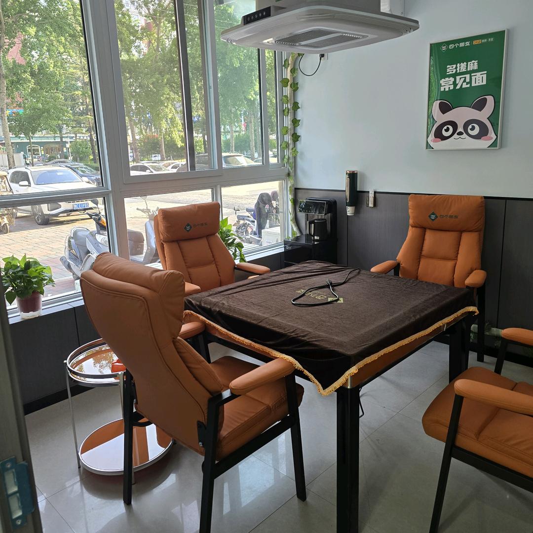 四个朋友自助棋牌室（红安帝都店）