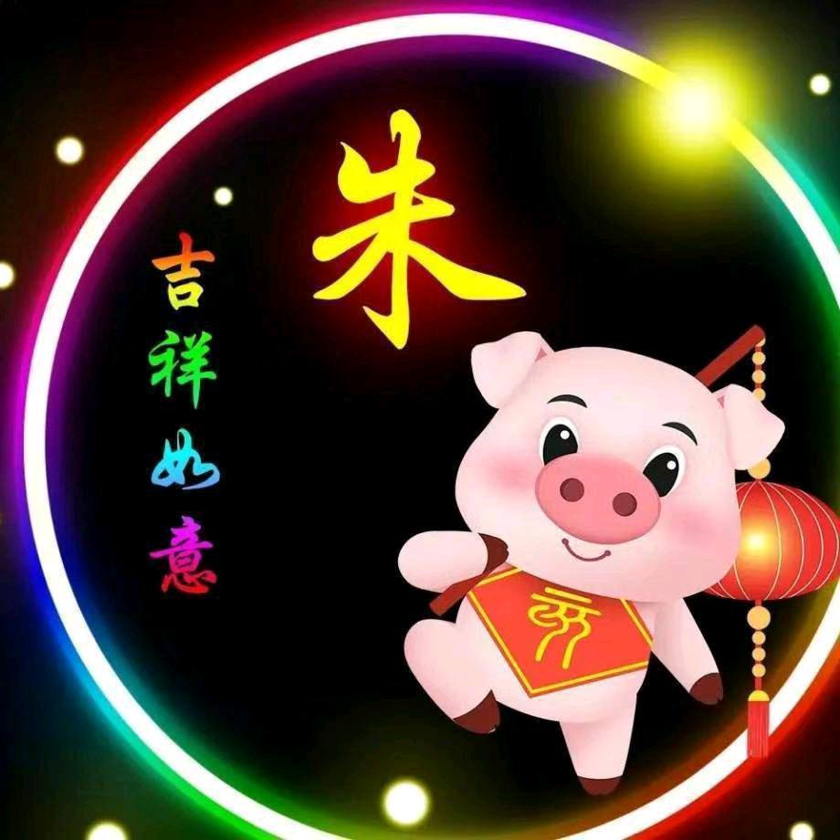 朱