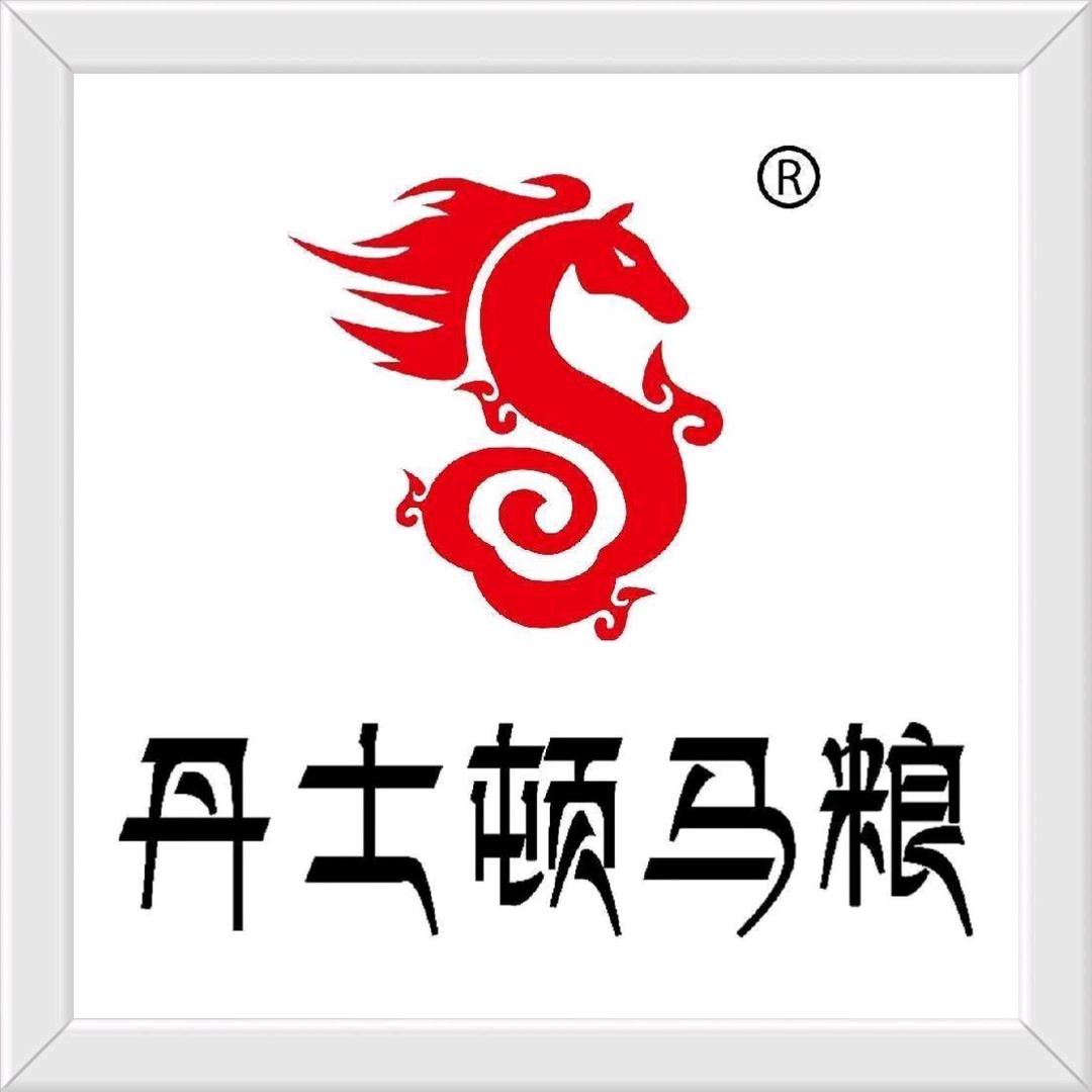 丹士顿马粮