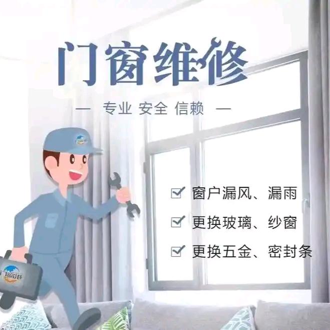 飞科门窗
