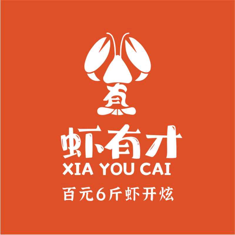 虾有才.龙虾大王（塘下店）