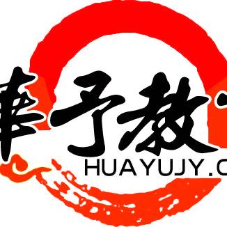 华予教育（泸州校区）潇潇老师