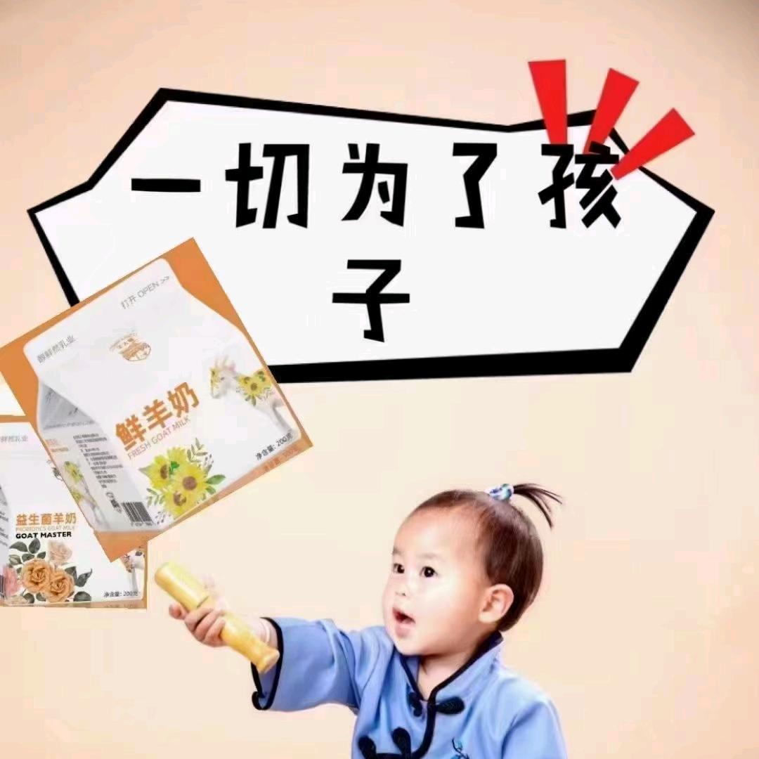 鲜羊奶每天送到家