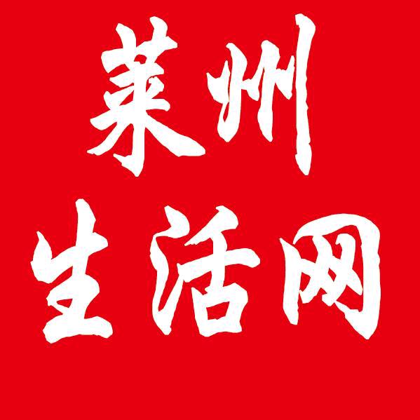 莱州生活网广告服务