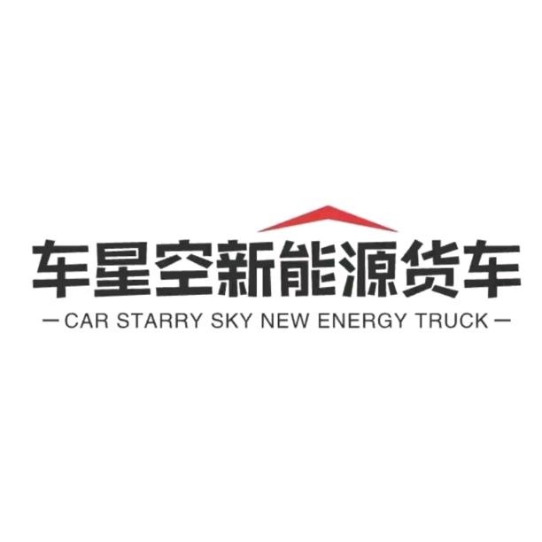 徐州车星空新能源货车-大明白