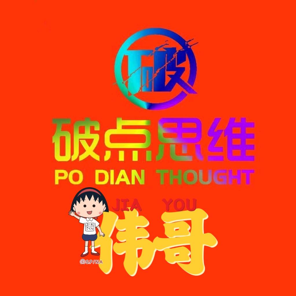 实体店商业模式设计伟哥