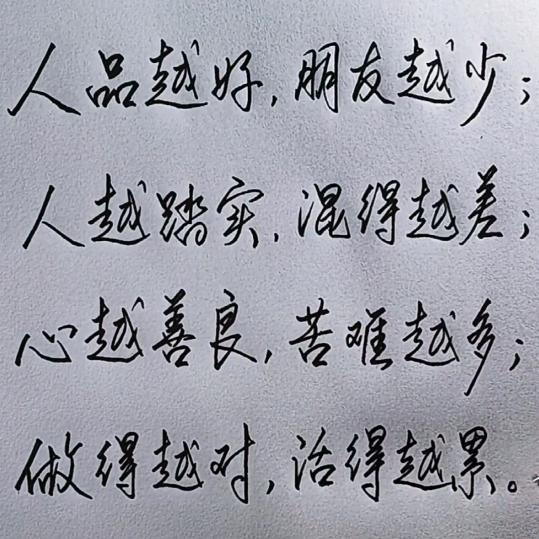一生无悔