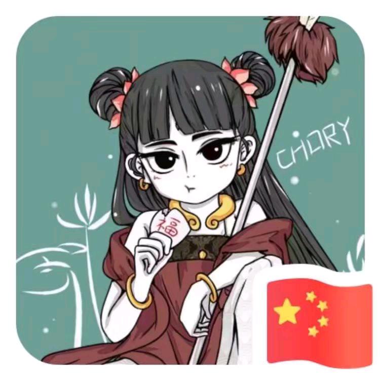 是个木头