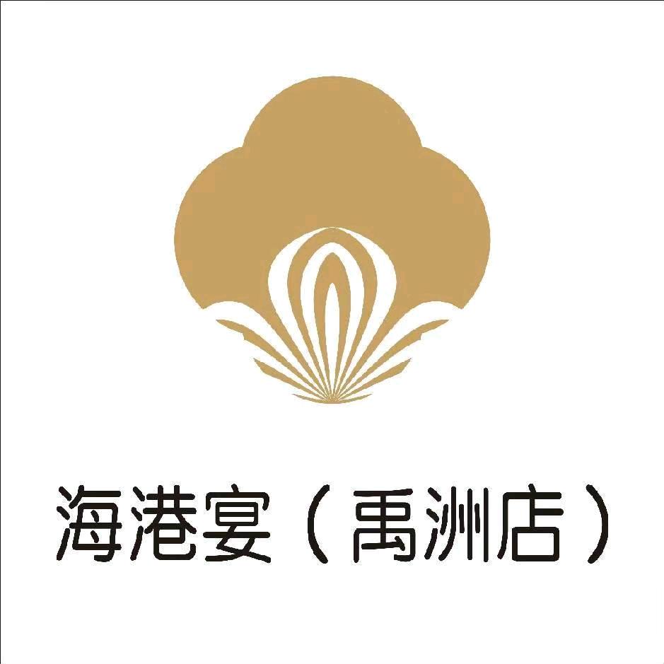 海港宴（禹州店）