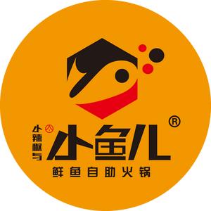 小辣椒与小鱼儿鲜鱼自助火锅古楼店