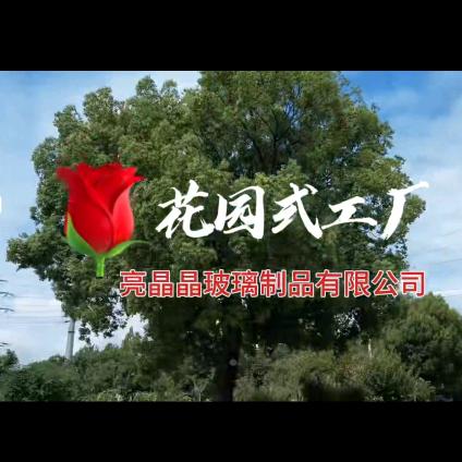 玻璃杯缔造者