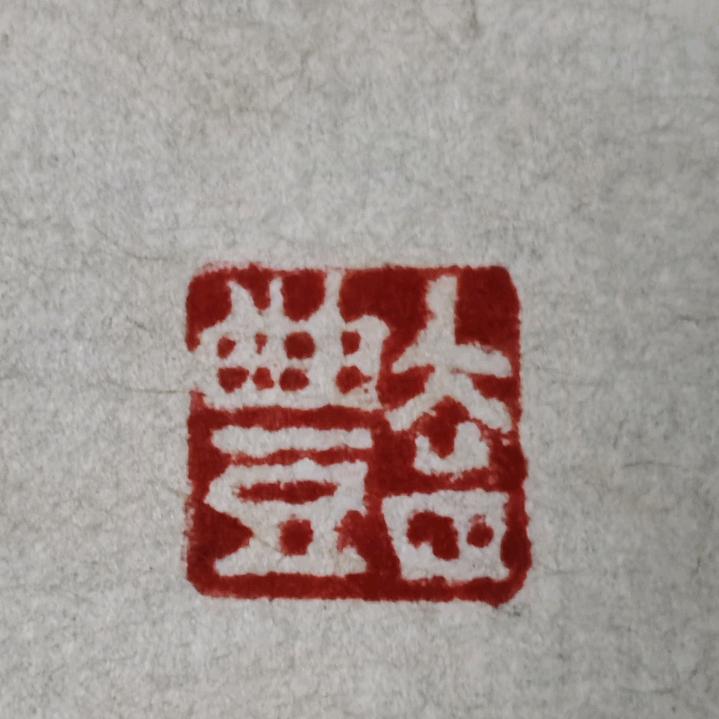 素艳居