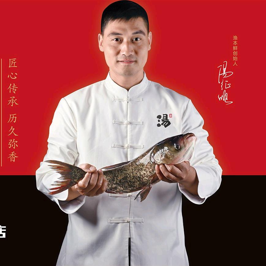 渔本鲜