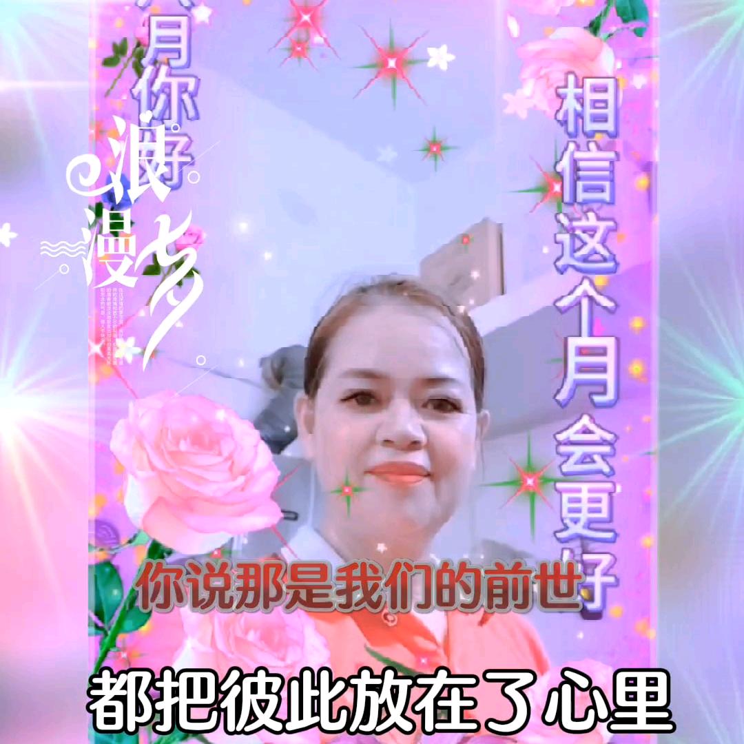吉祥如意_😁严彩玲