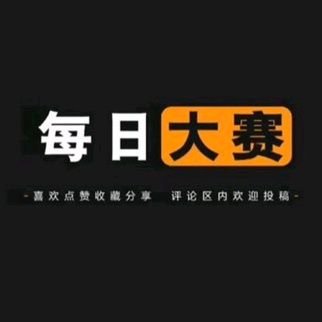 废清（华北地区最值得交往的型男）