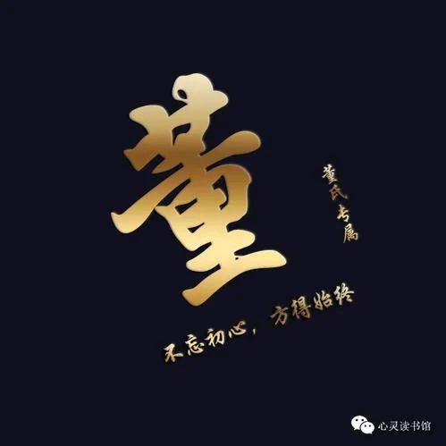 小董