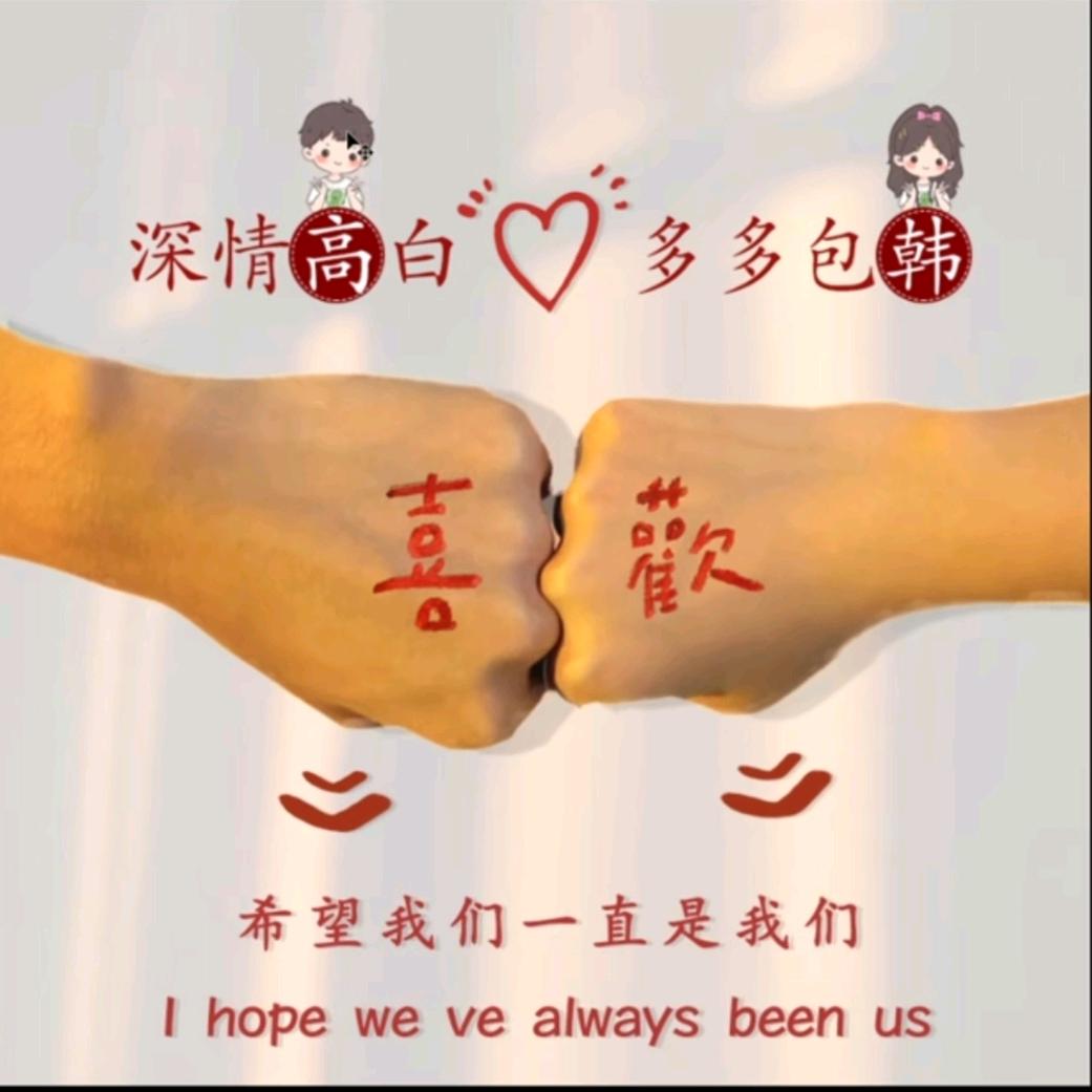 💕高ℒℴѵℯ韩ۣۖ¹³¹⁴