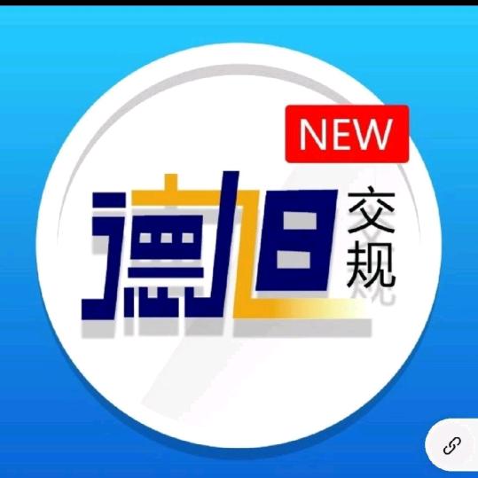吴教练讲交规