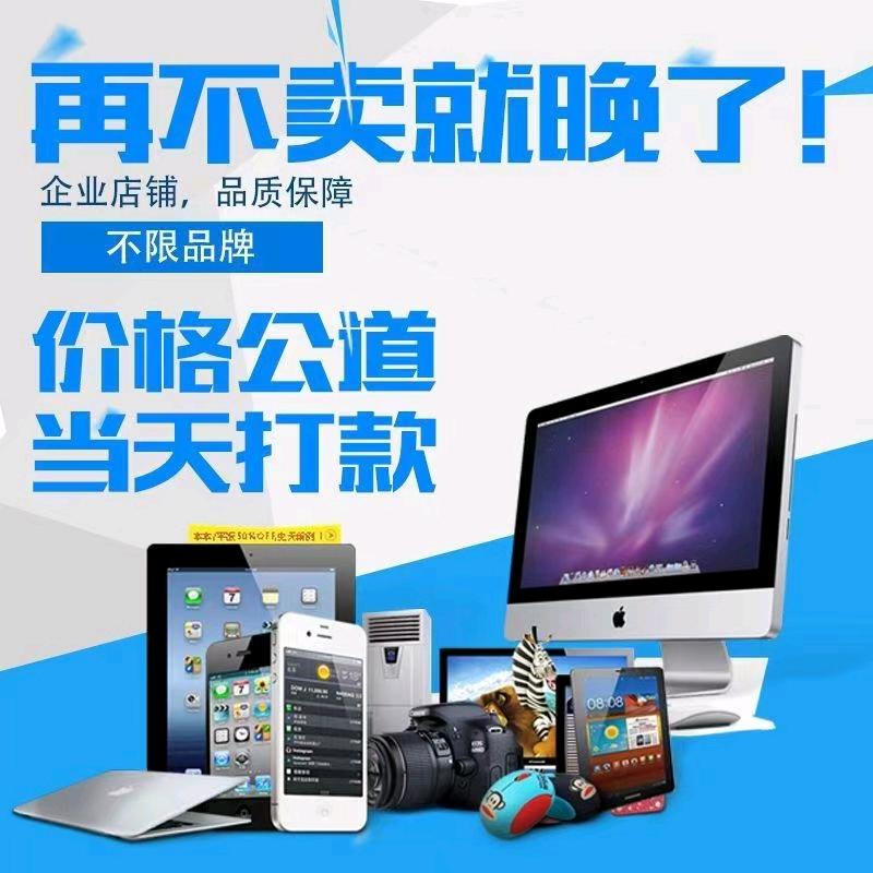 深圳英汇电脑数码