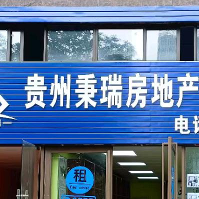 六盘水二手房