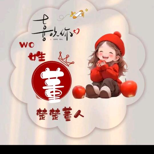 ღ᭄💞南风დ᭄💞知我意დ᭄