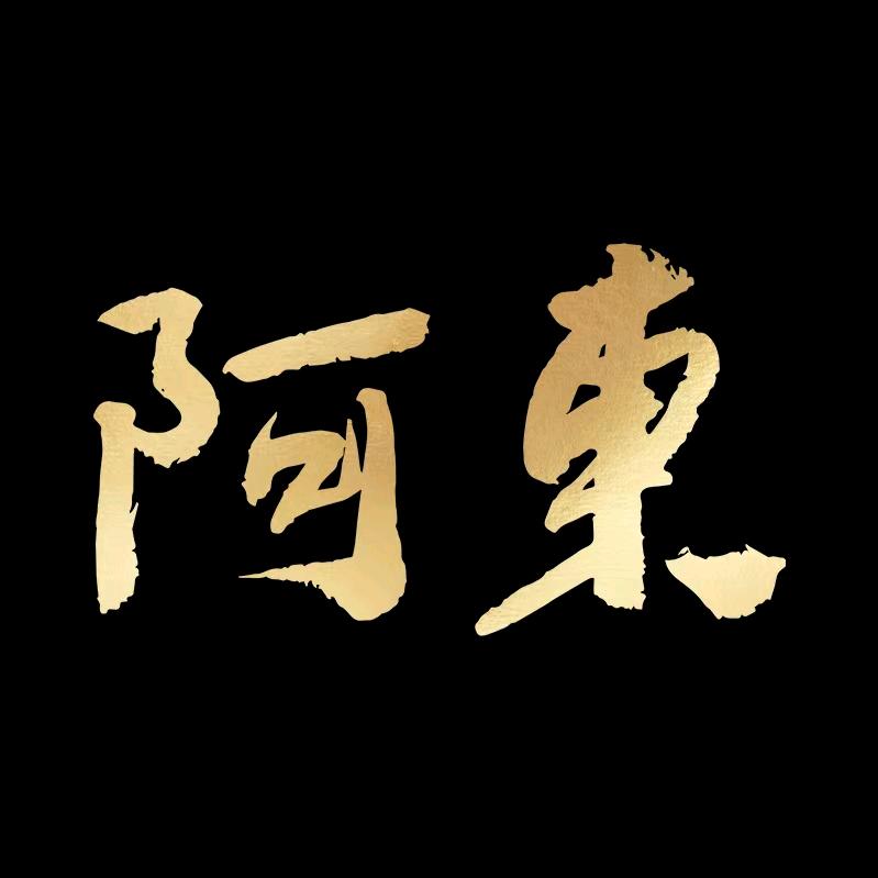 阿东个人防护旗舰店