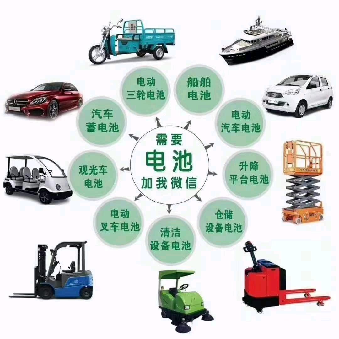 电瓶服务商 阿浩