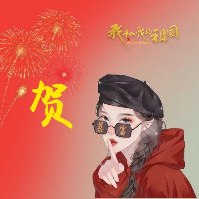 清花照凉颜