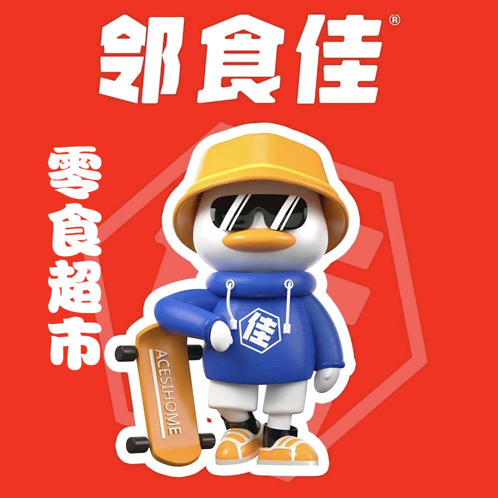 邻食佳优品铺子