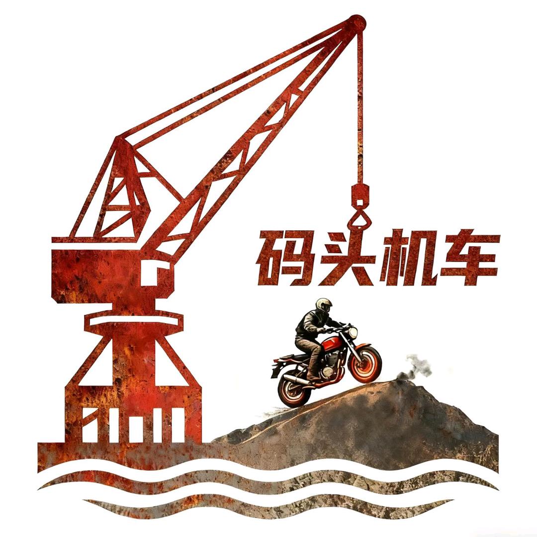山城码头