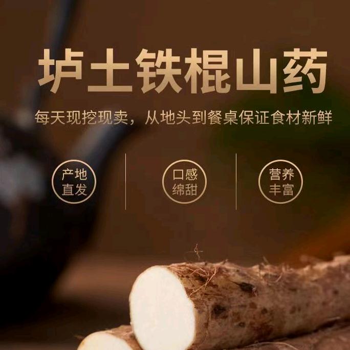 怀山人家温县铁棍山药