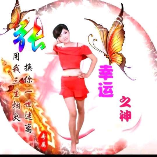 幸运✔之神🦄