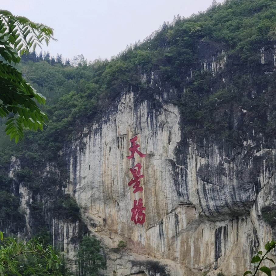 海阔天空！