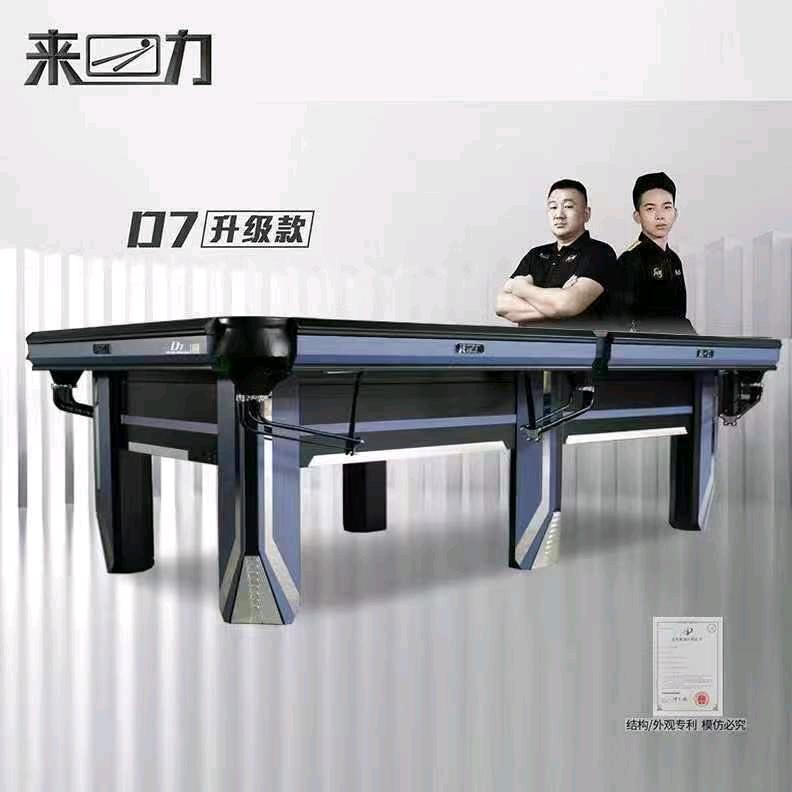 庆云百川台球器材