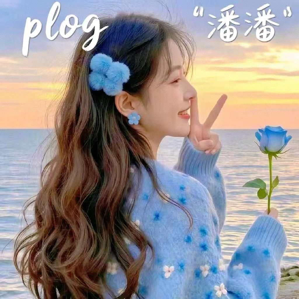 潘潘