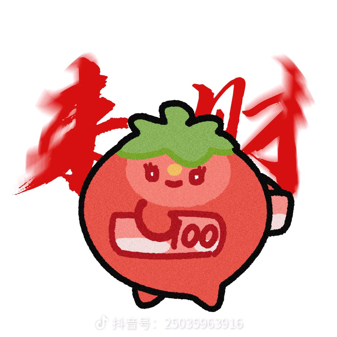 番茄汁