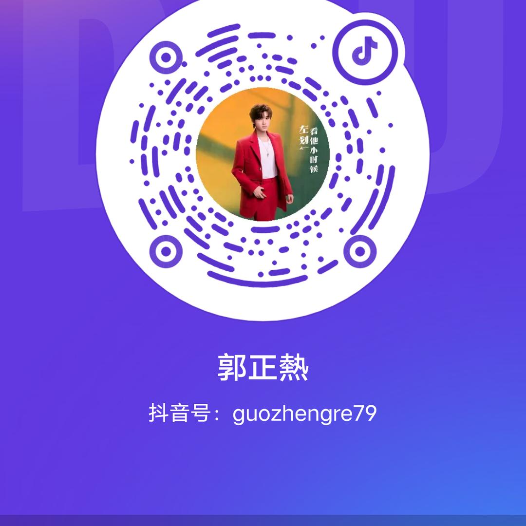 郭正熱