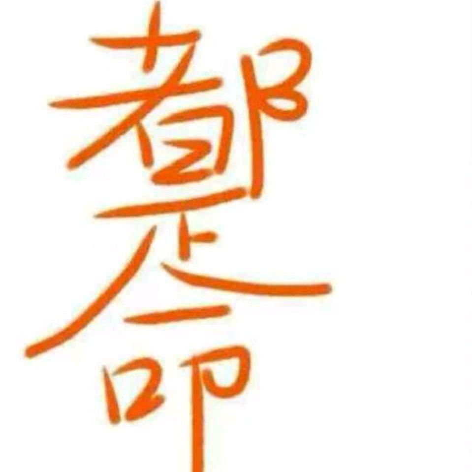 从新开始💰