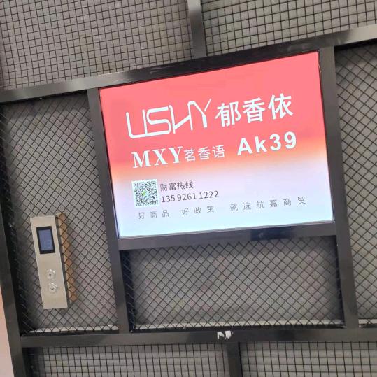 茗香语 AK39