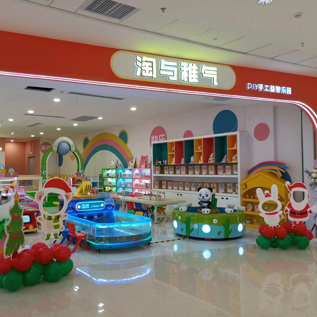淘与稚气万达店