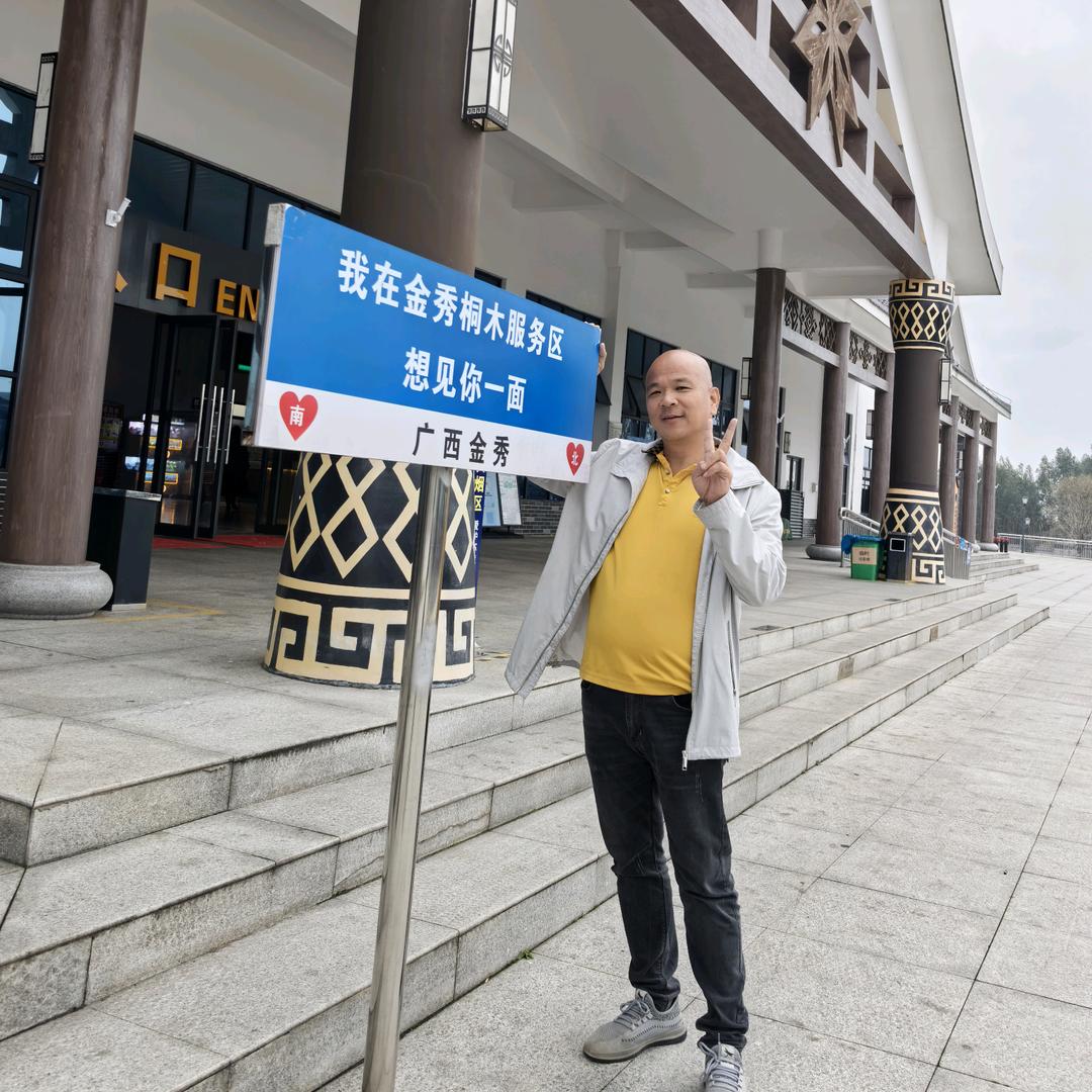 糊来哥