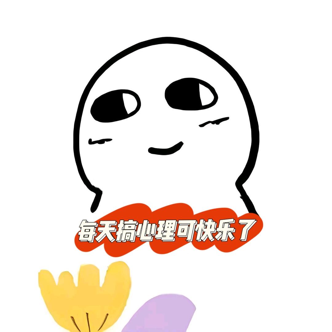 一一一快乐研究所