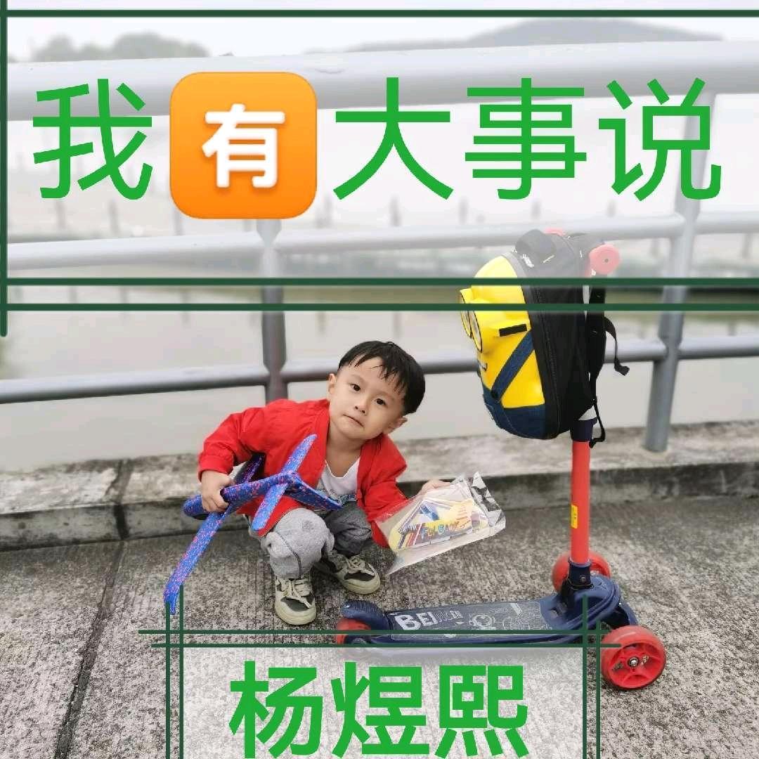 熙熙🐕在上海