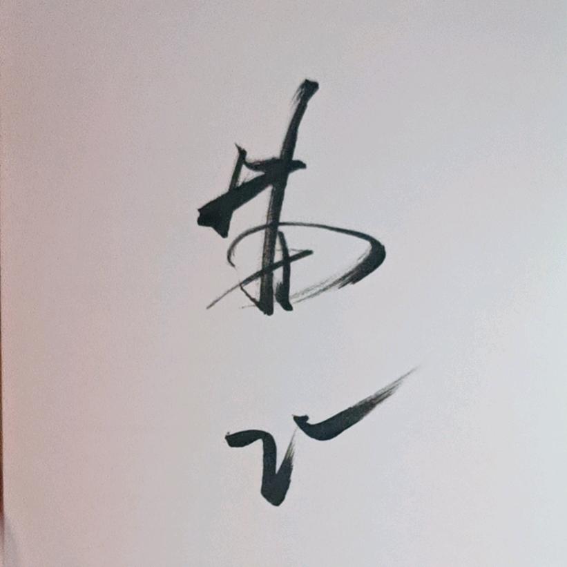 M-小苗