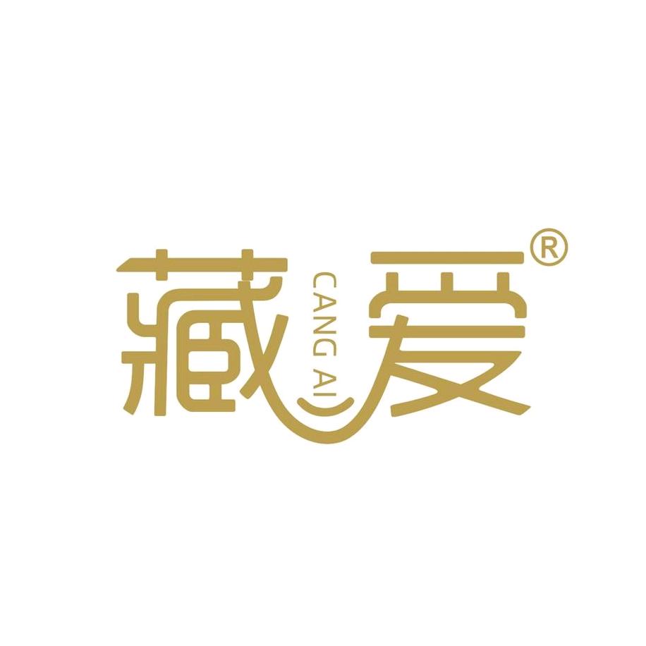 藏爱个人护理店