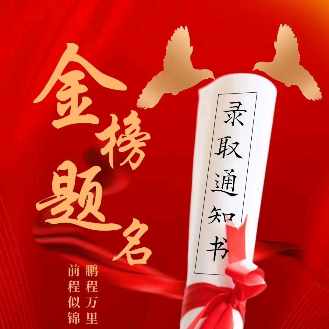 升学规划赵老师!