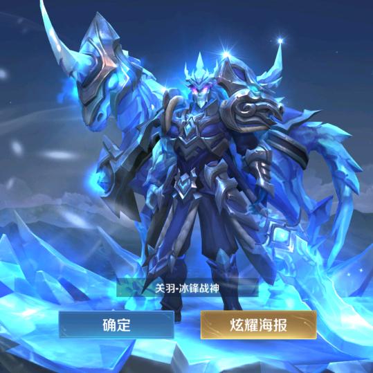冰封战神